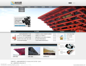 上海普昕金屬制品網站模板圖片與網站建設方案解析