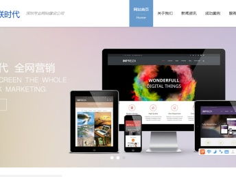 網站遭遇劫持怎么辦 羅湖網站建設公司的專業應對指南