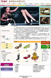 深圳網站建設與網絡解決方案——貴族網鞋廠品質版服務