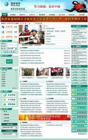 四川南充供電局網(wǎng)站建設(shè) 架設(shè)數(shù)字化服務(wù)橋梁，賦能智慧能源新生活