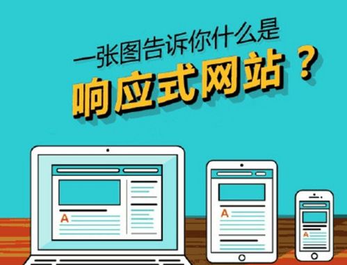 響應(yīng)式網(wǎng)站設(shè)計(jì)的核心原則與實(shí)施步驟